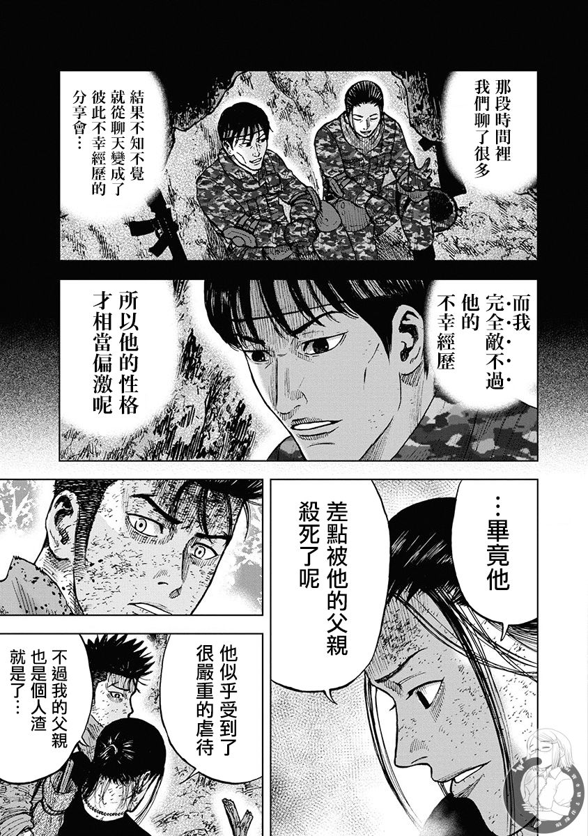 02部第77话11