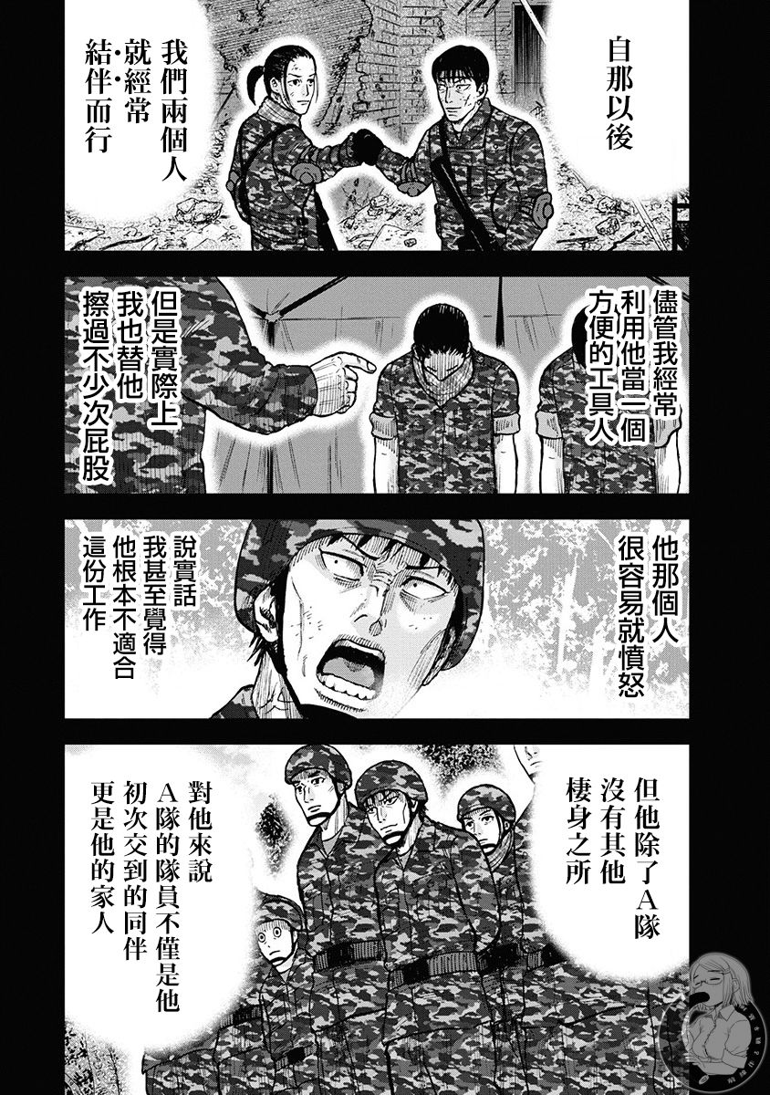 02部第77话12