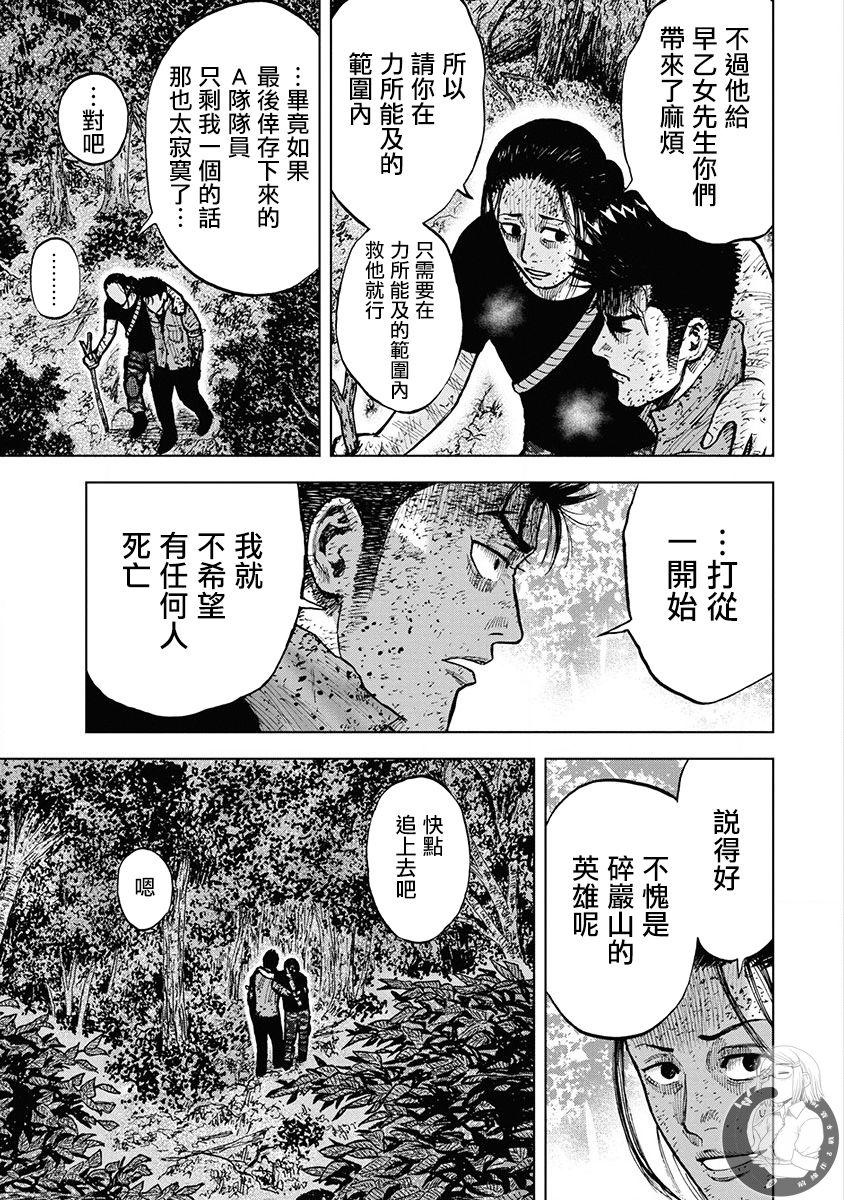 02部第77话13