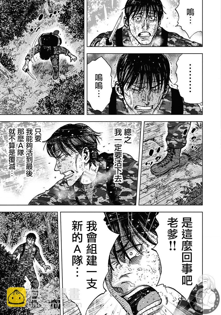 02部第77话17