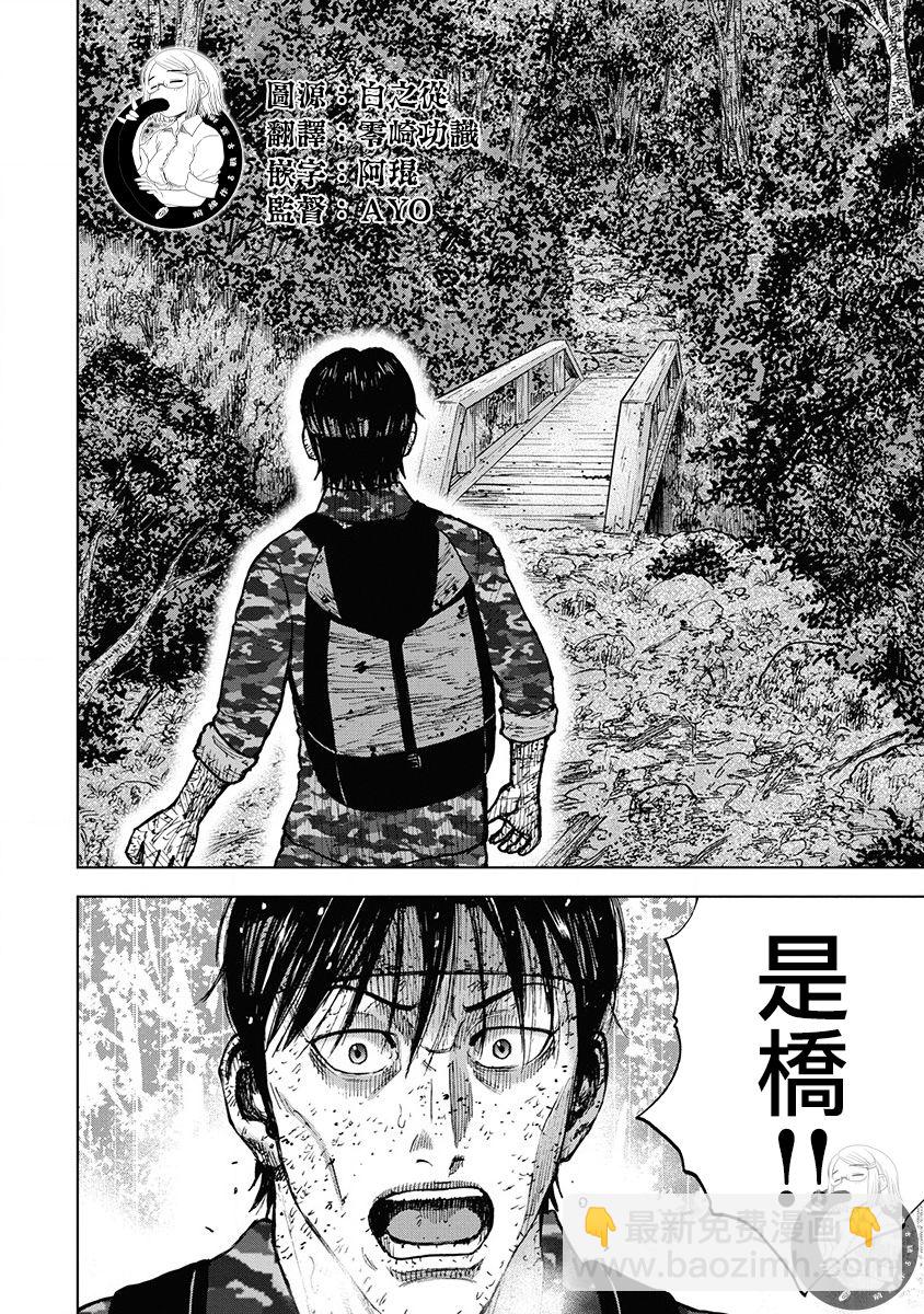 02部第77话18