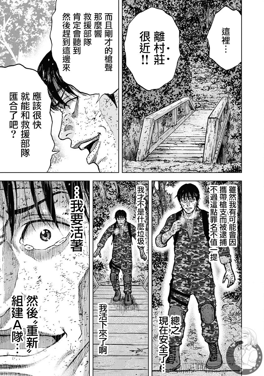 02部第77话19