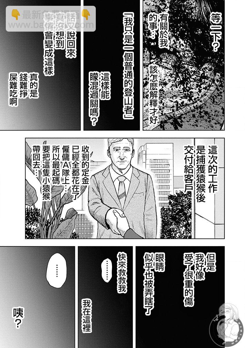 02部第77话3
