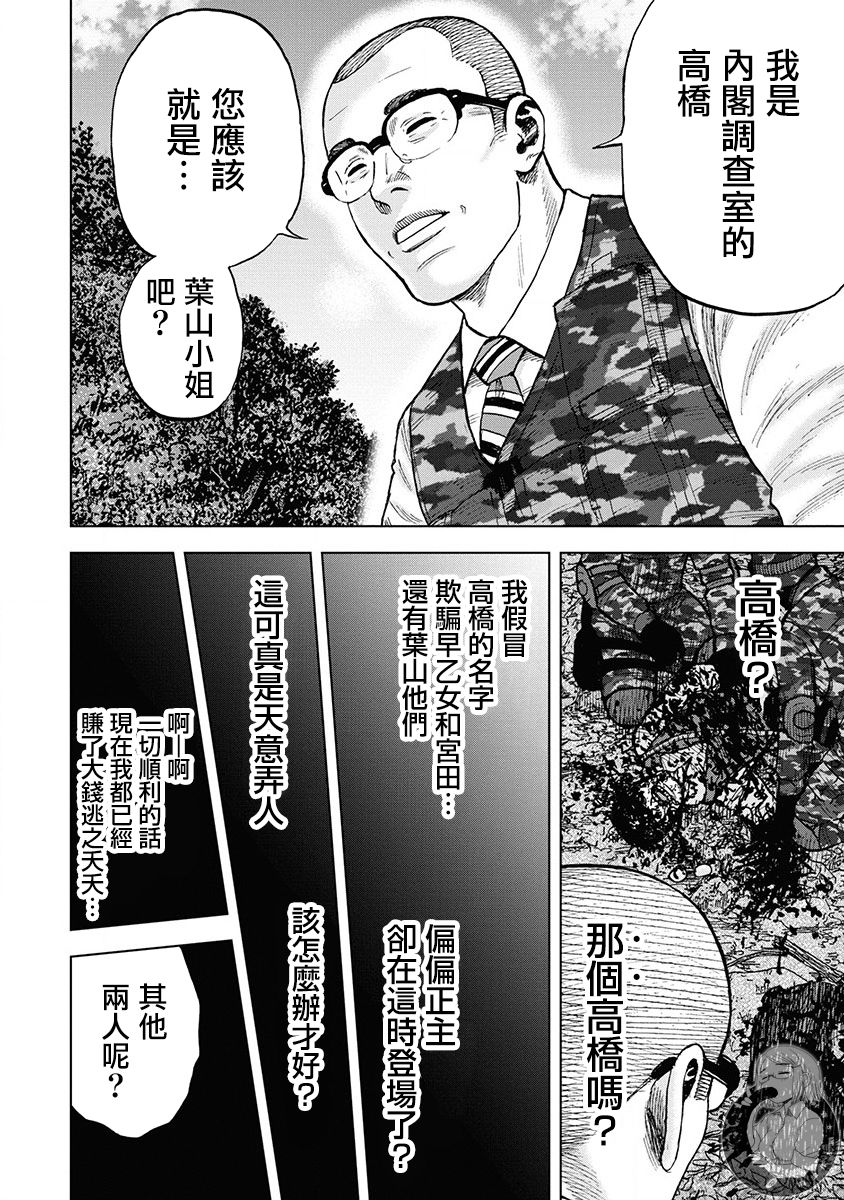 02部第77话4