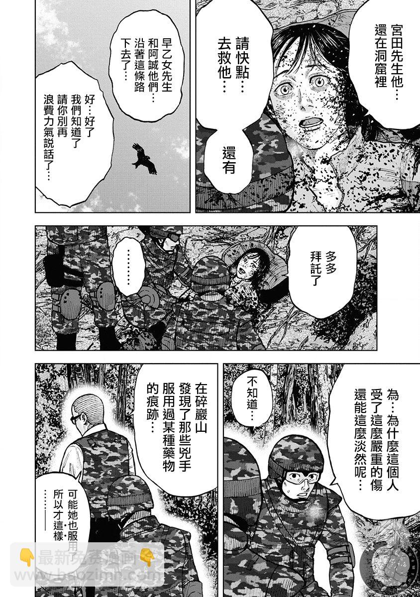 02部第77话6