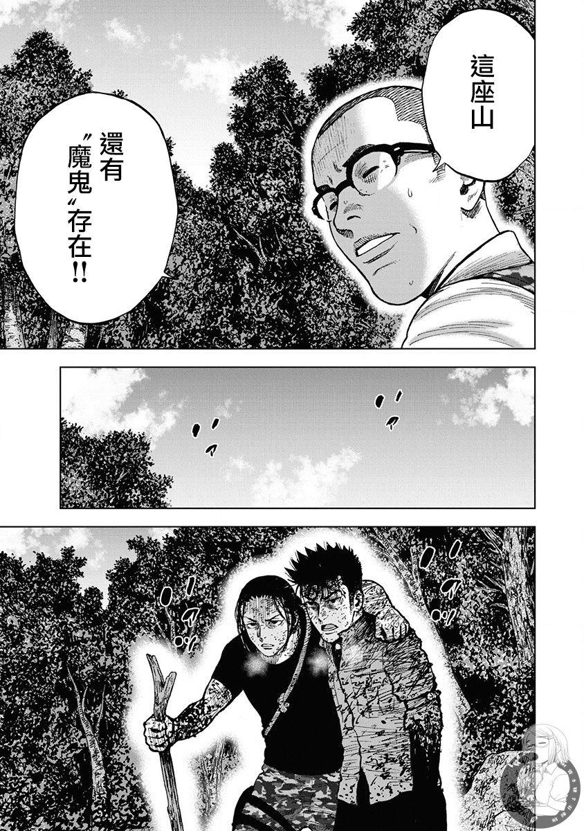 02部第77话7