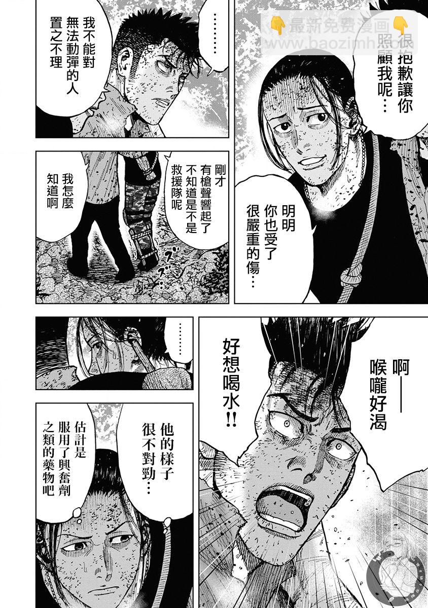 02部第77话8