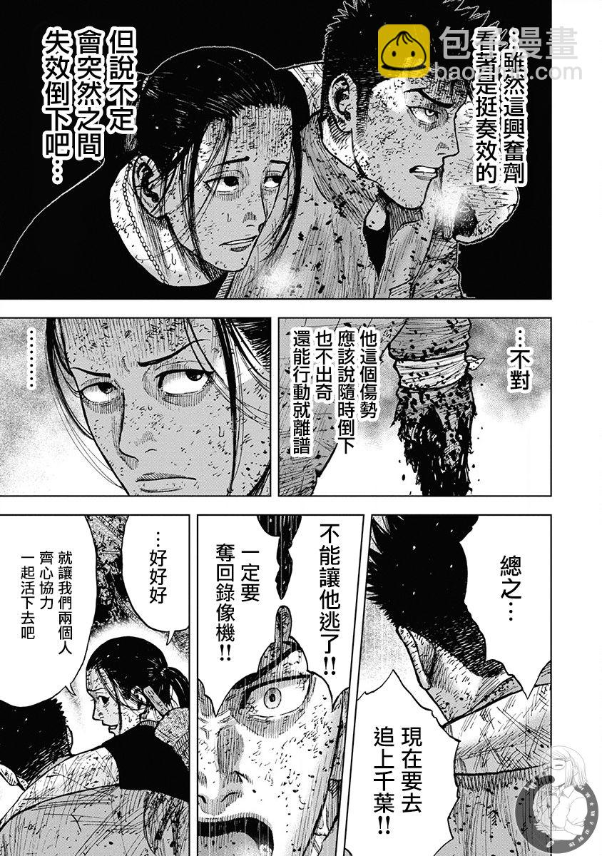 02部第77话9