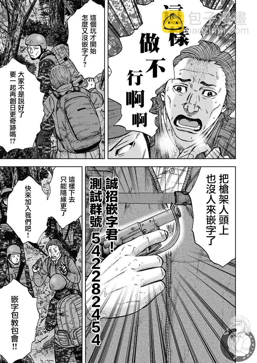 02部第78话20