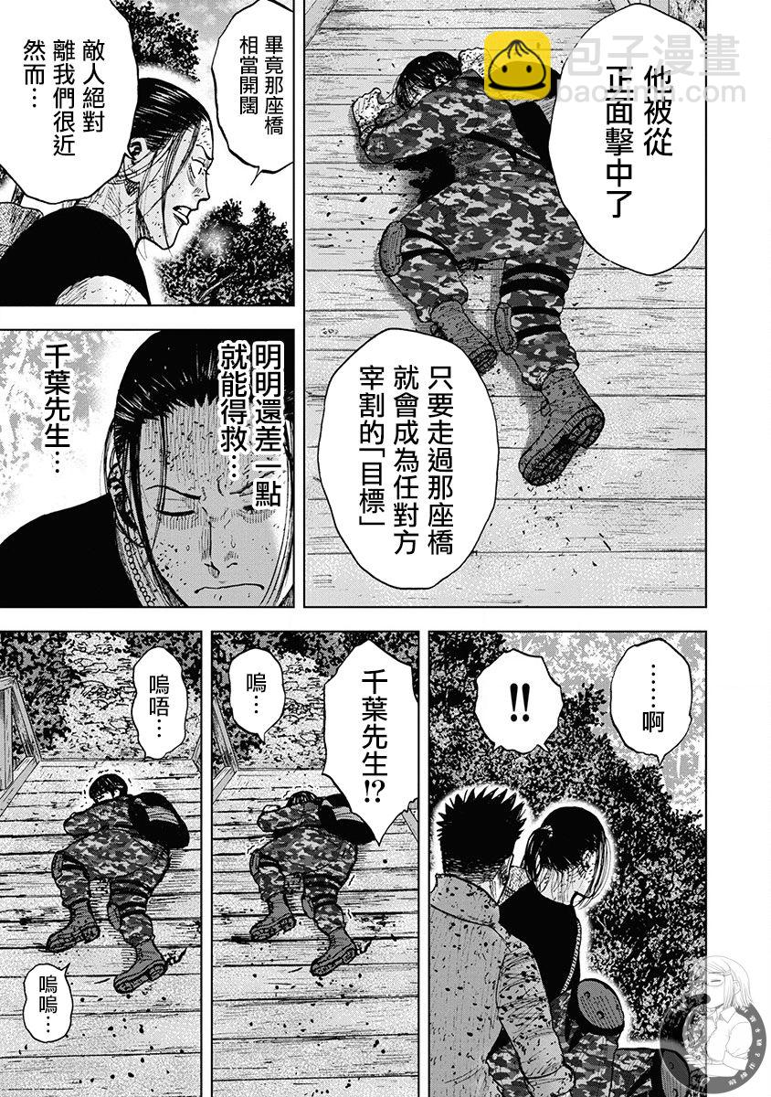 02部第78话4