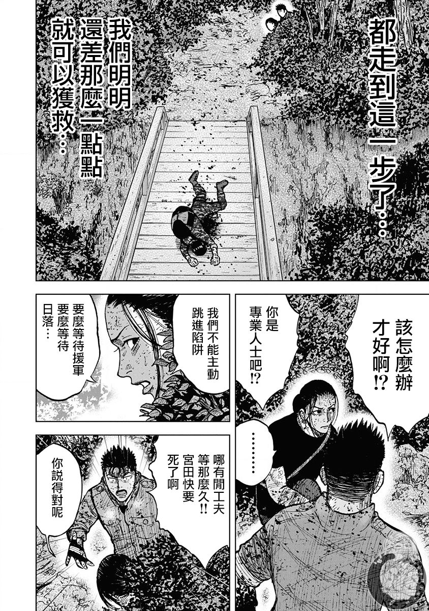 02部第78话7