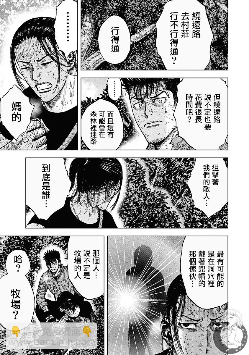 02部第78话8