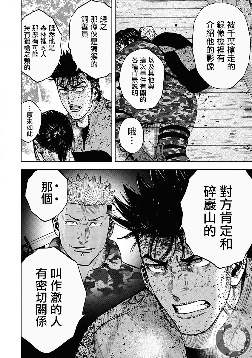02部第78话9