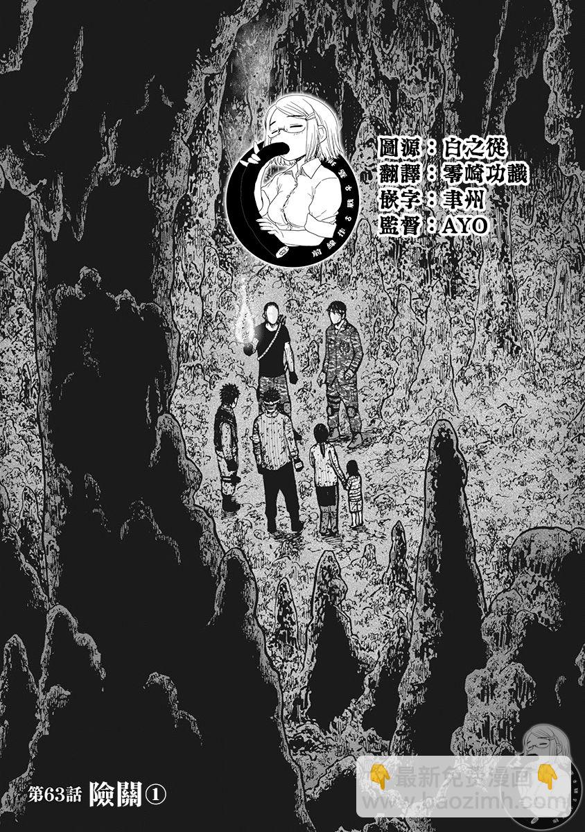 02部第63话1