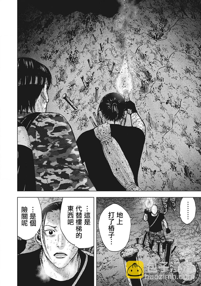 02部第63话10