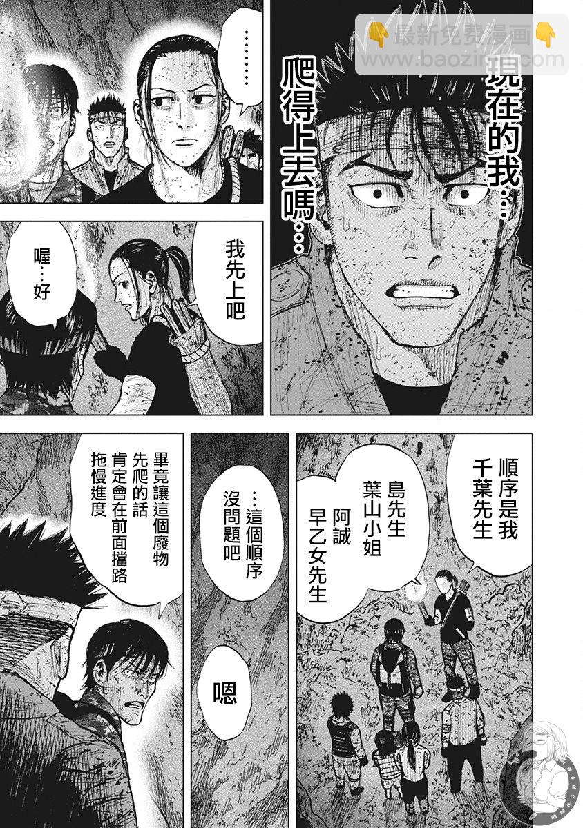 02部第63话11