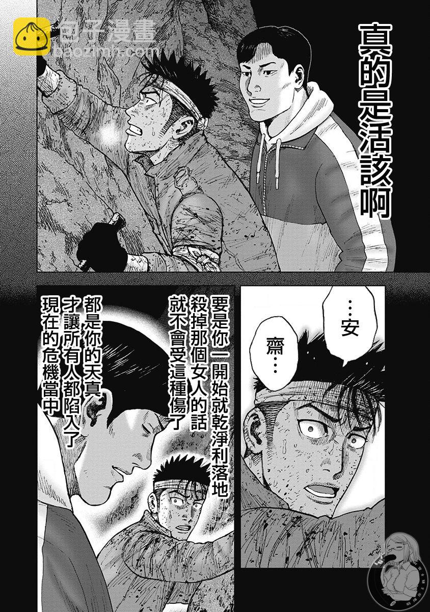 02部第63话14