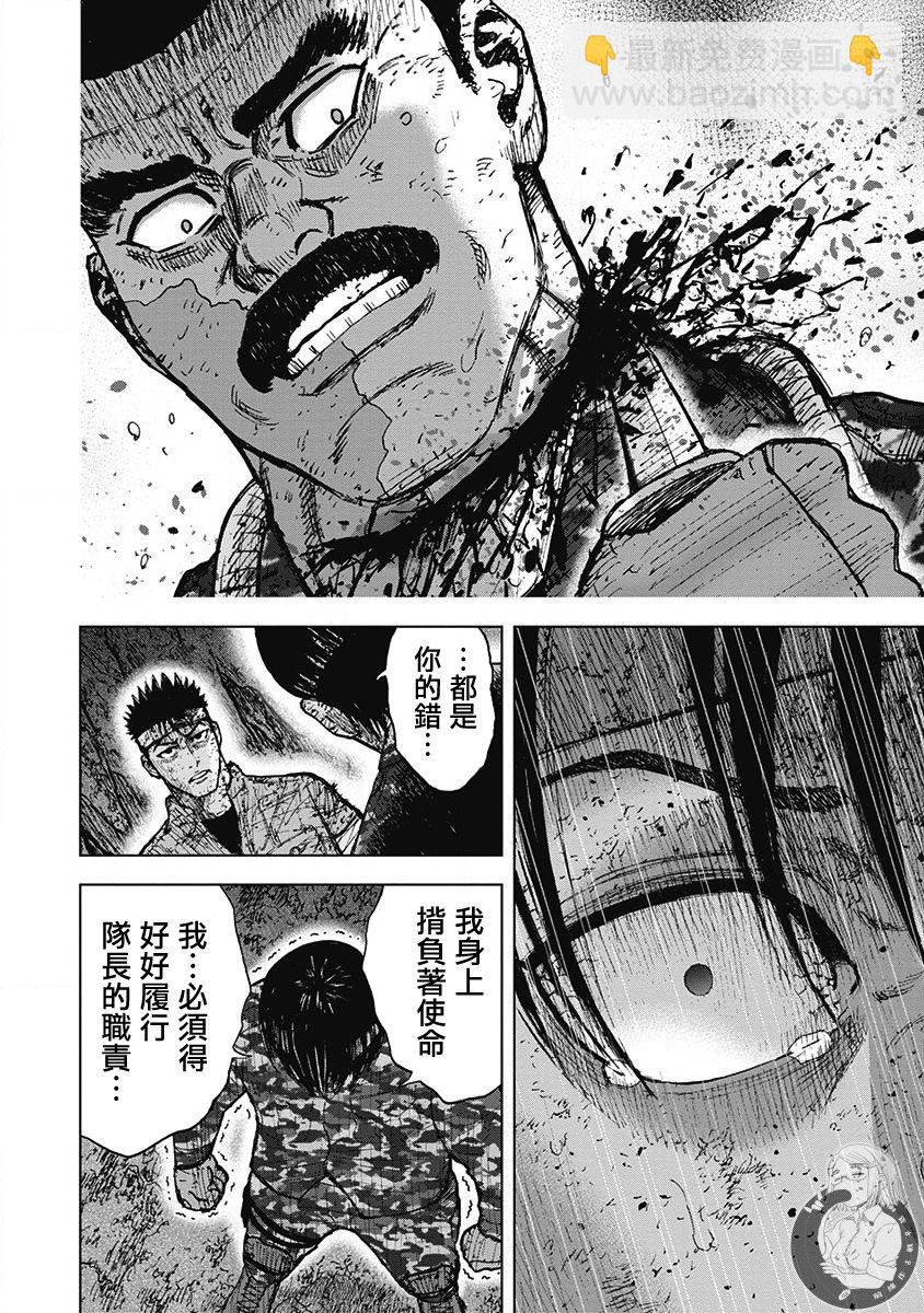 02部第63话4