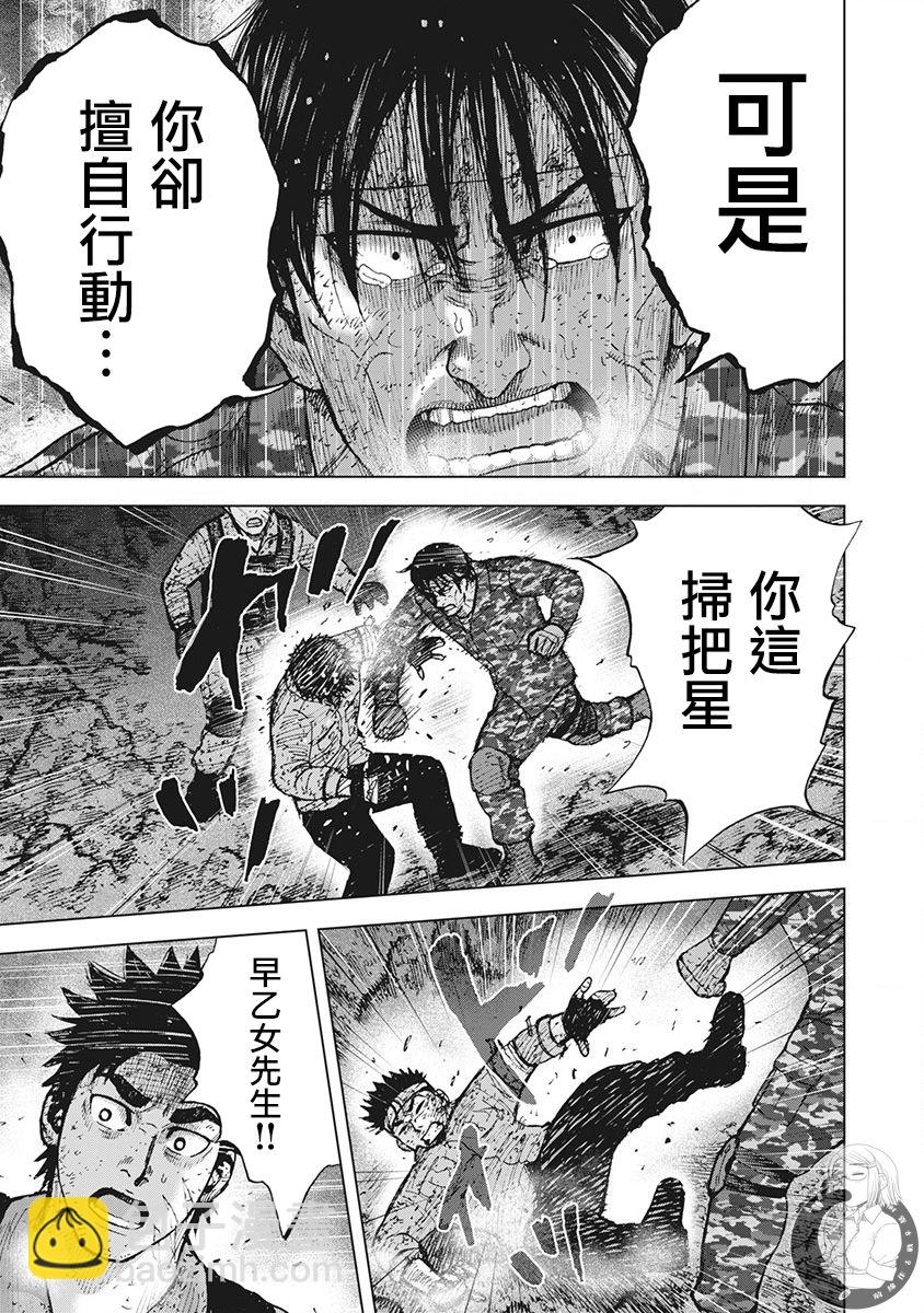 02部第63话5