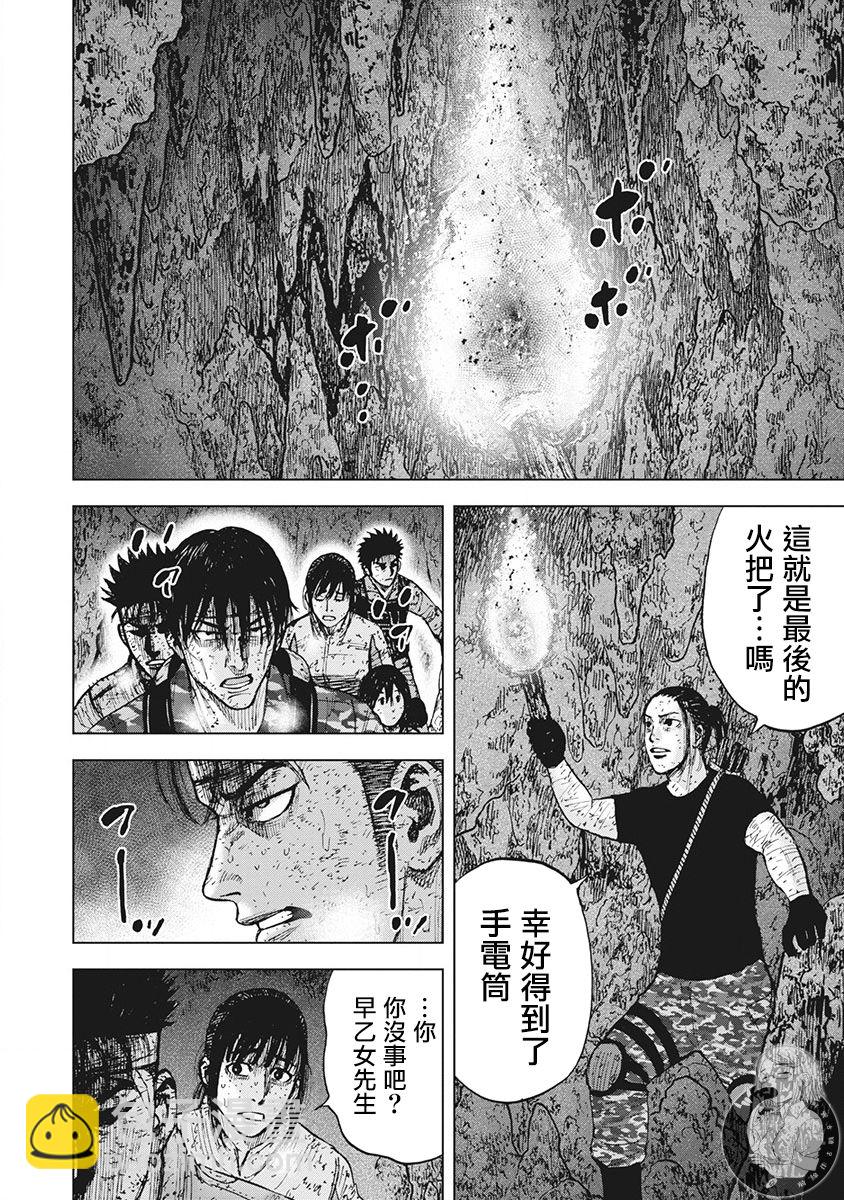 02部第63话8