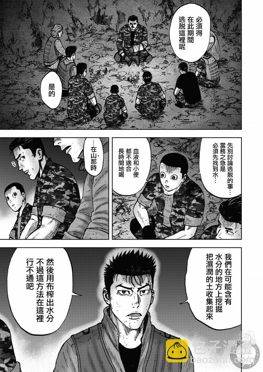 第二部15话11