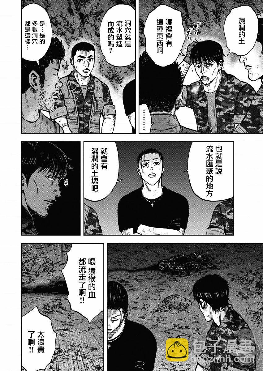 第二部15话12