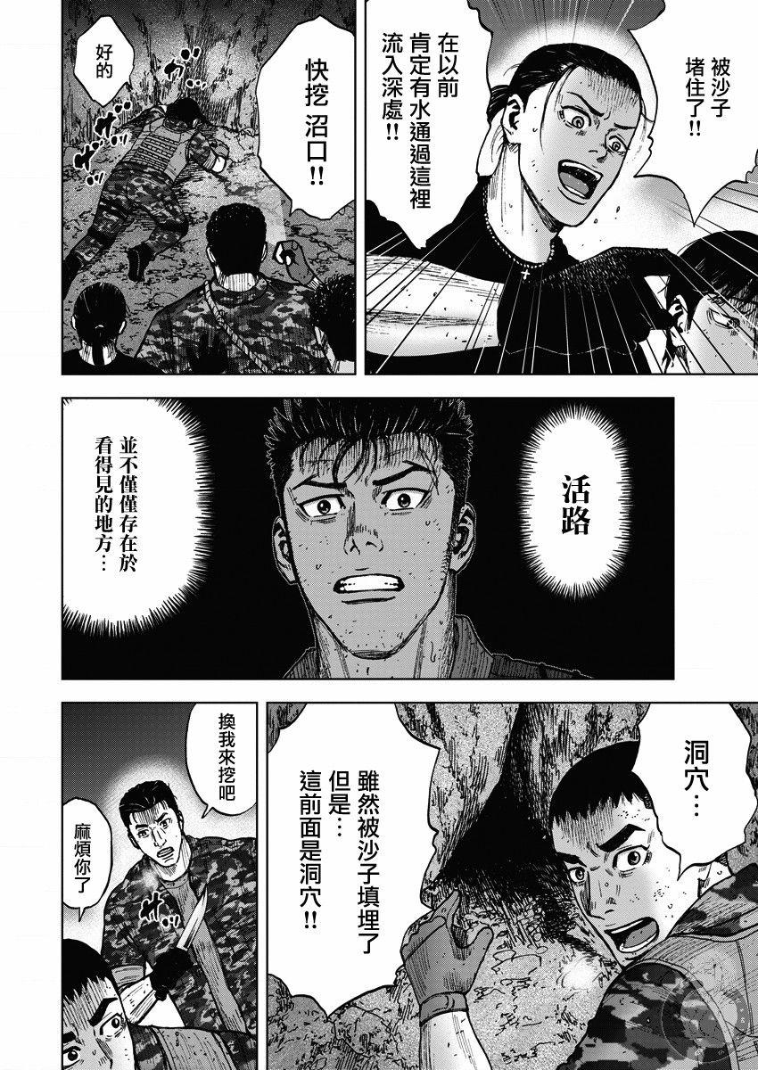 第二部15话16