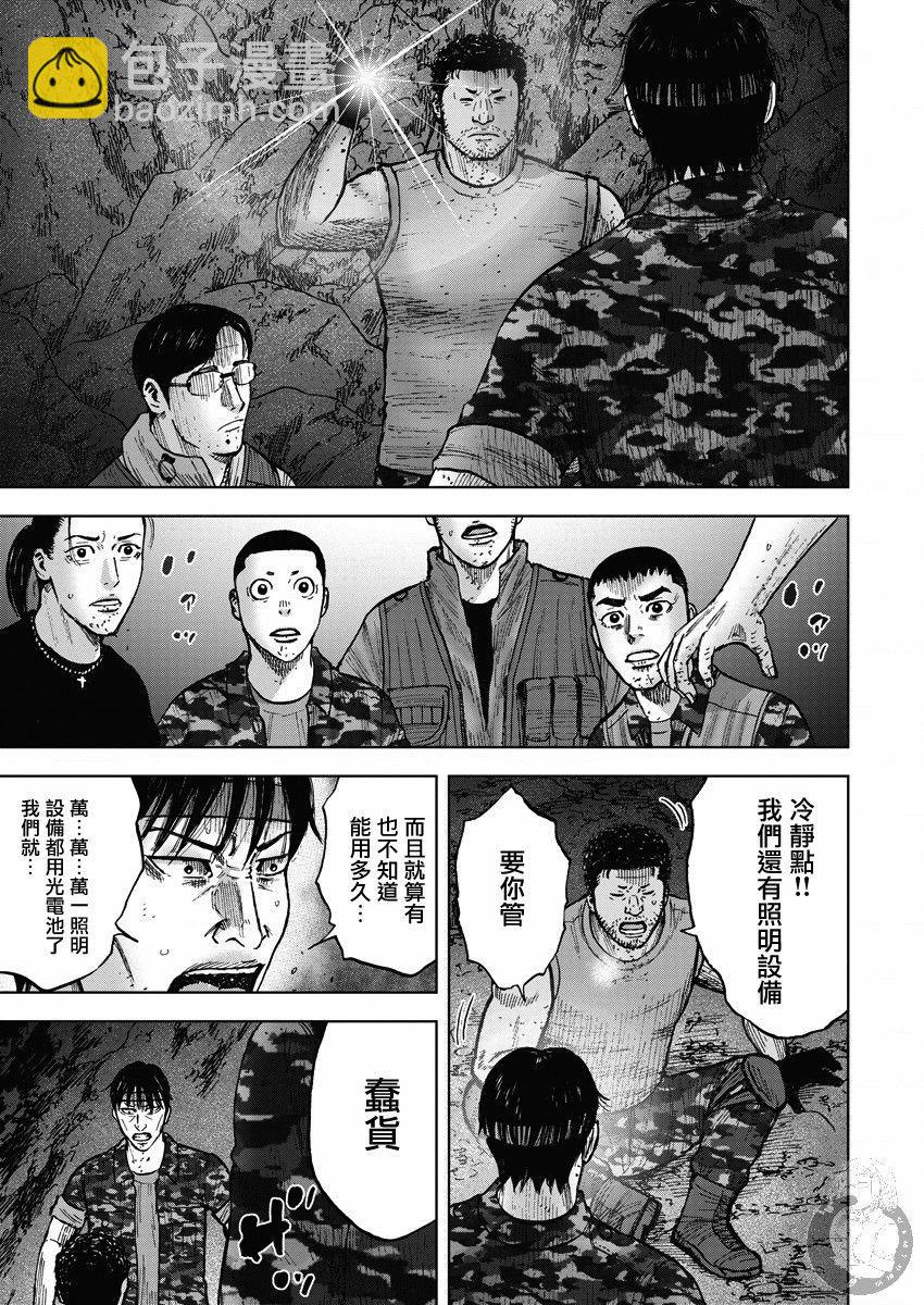 第二部15话3