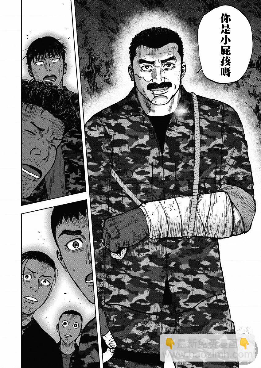 第二部15话4