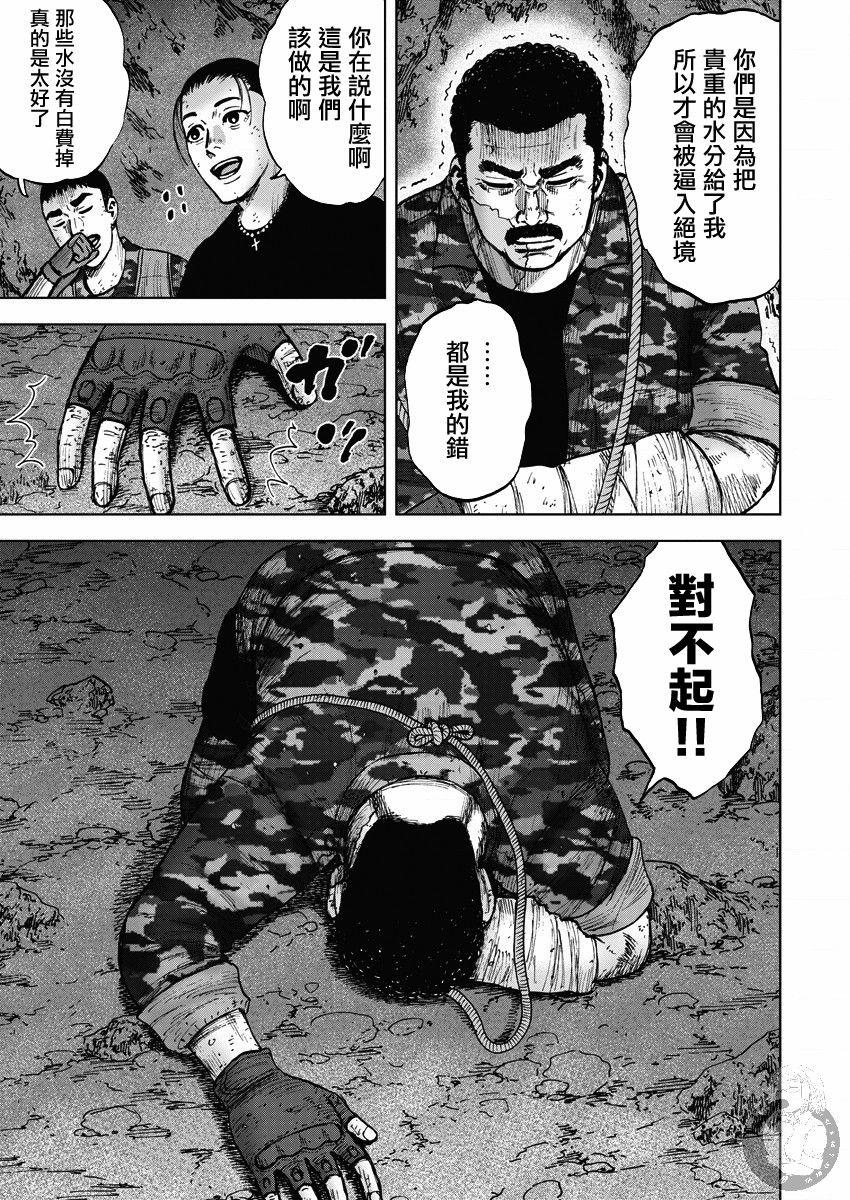 第二部15话7