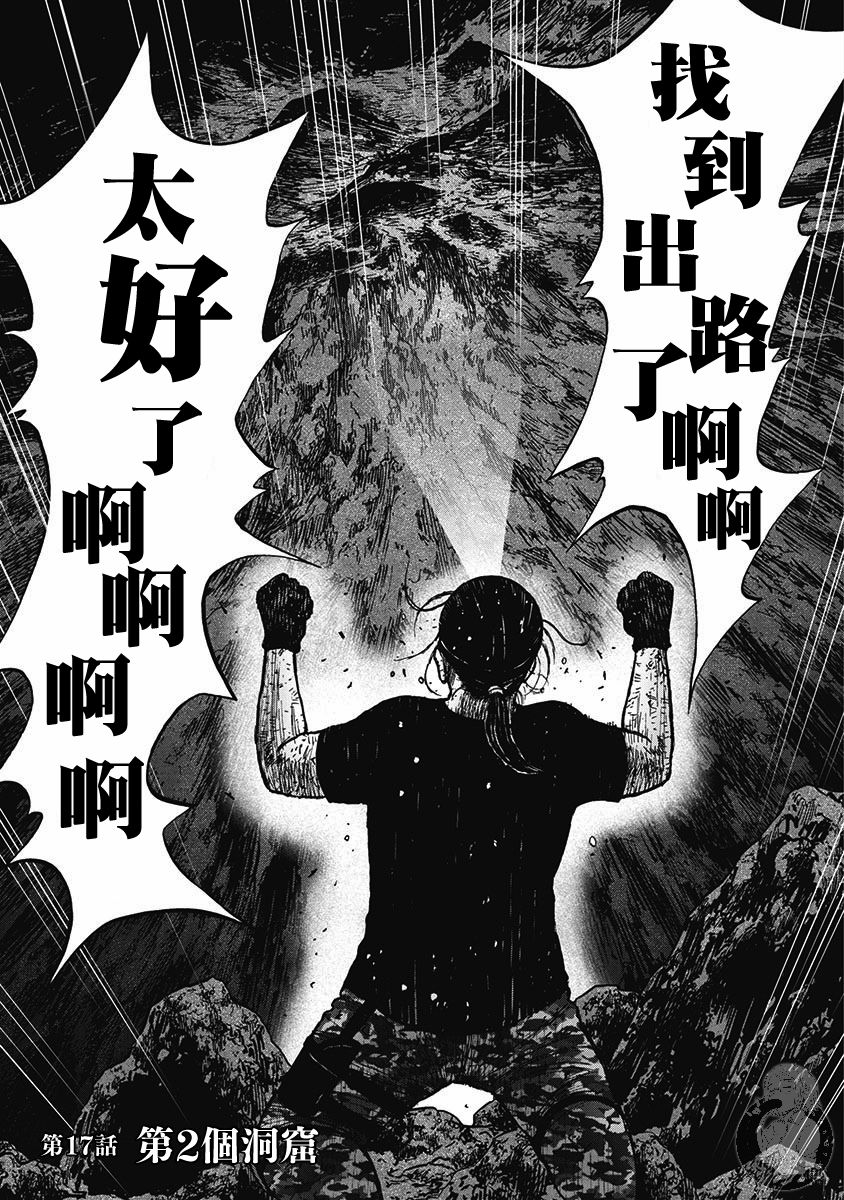 第二部17话1