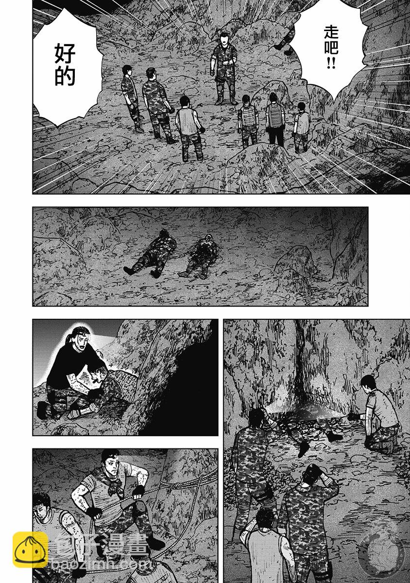 第二部17话10