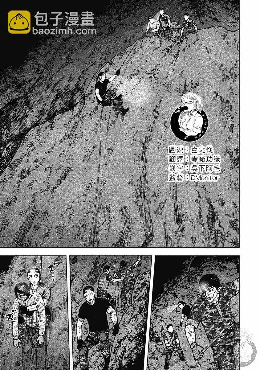 第二部17话11