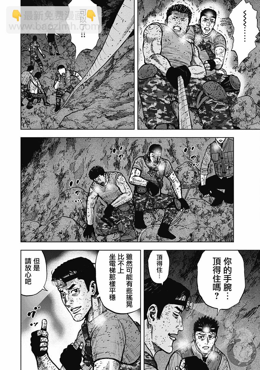 第二部17话12