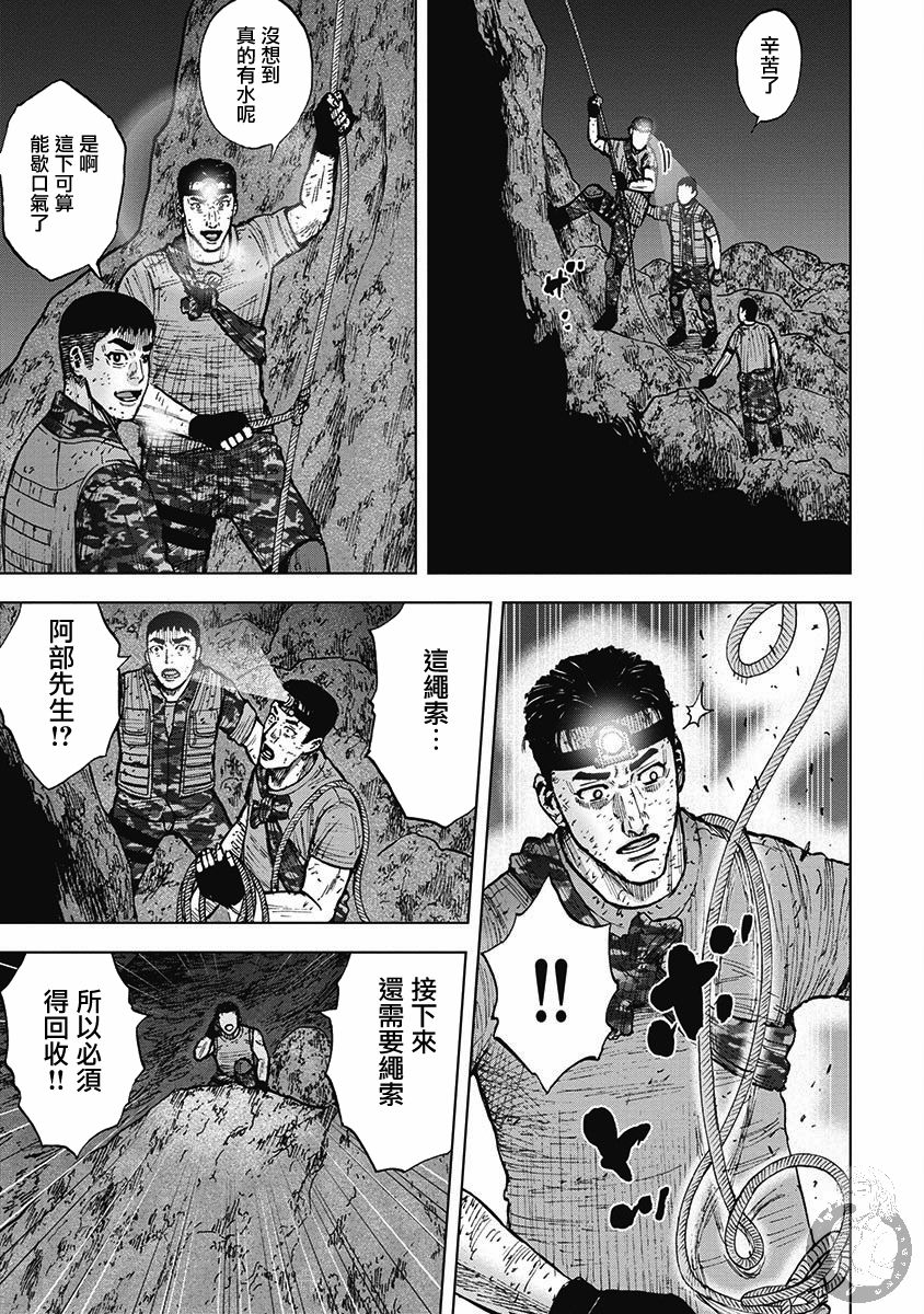 第二部17话15