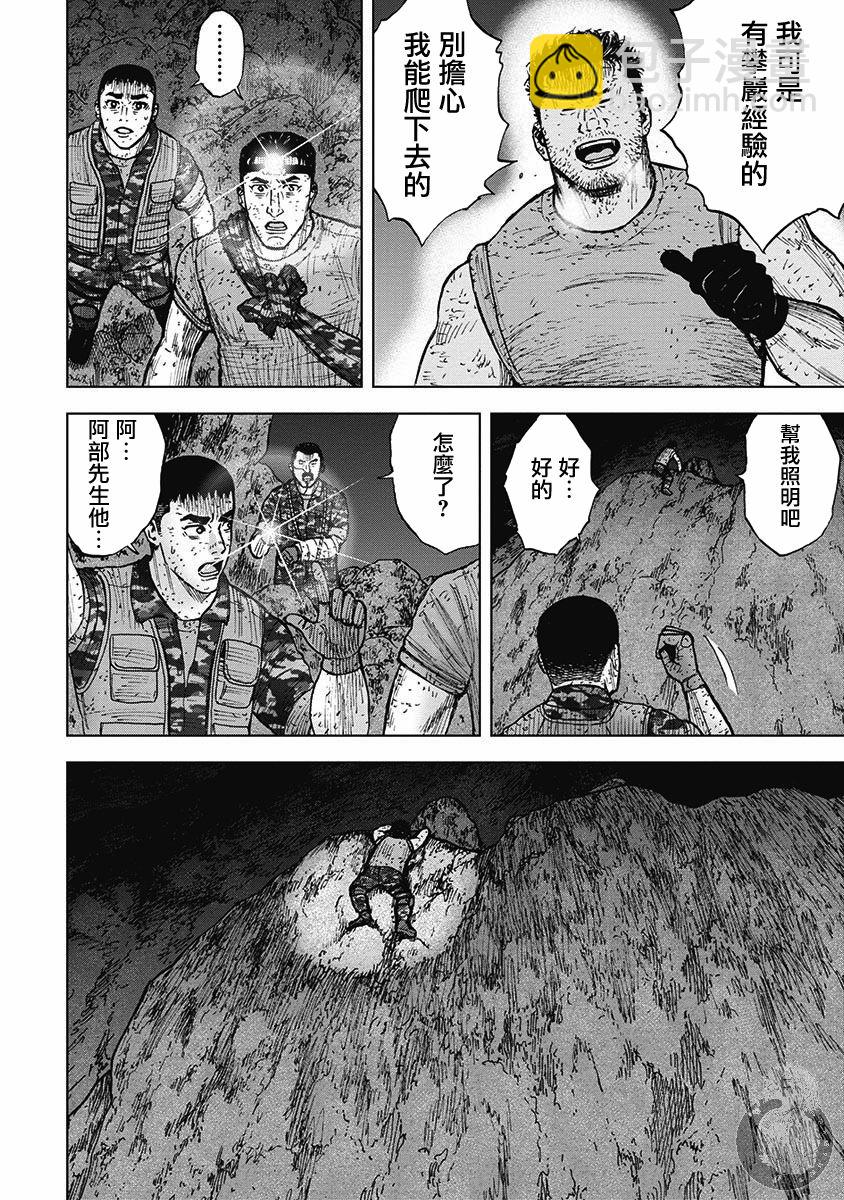 第二部17话16