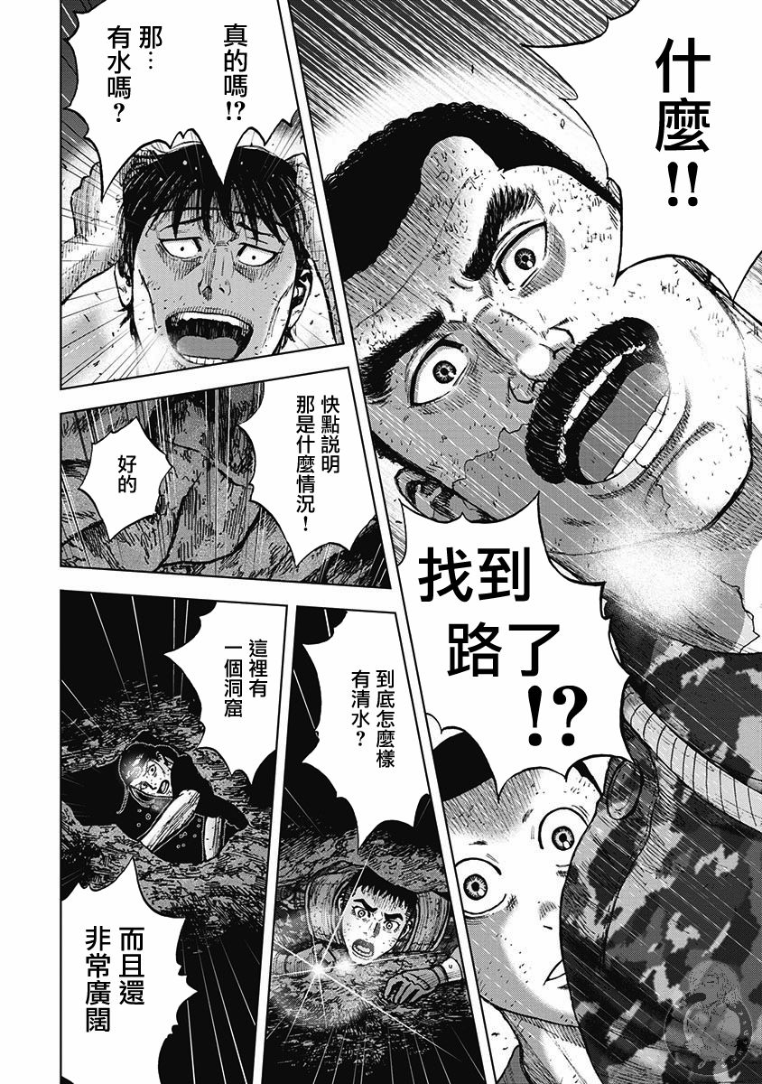 第二部17话2