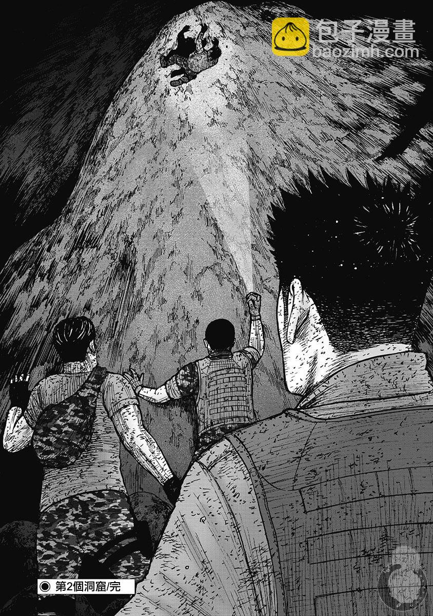 第二部17话20