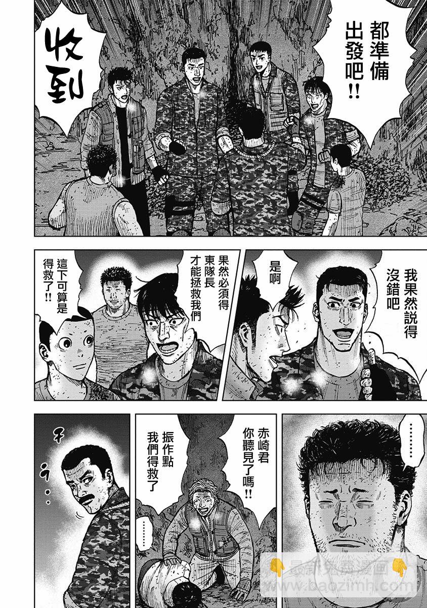 第二部17话6