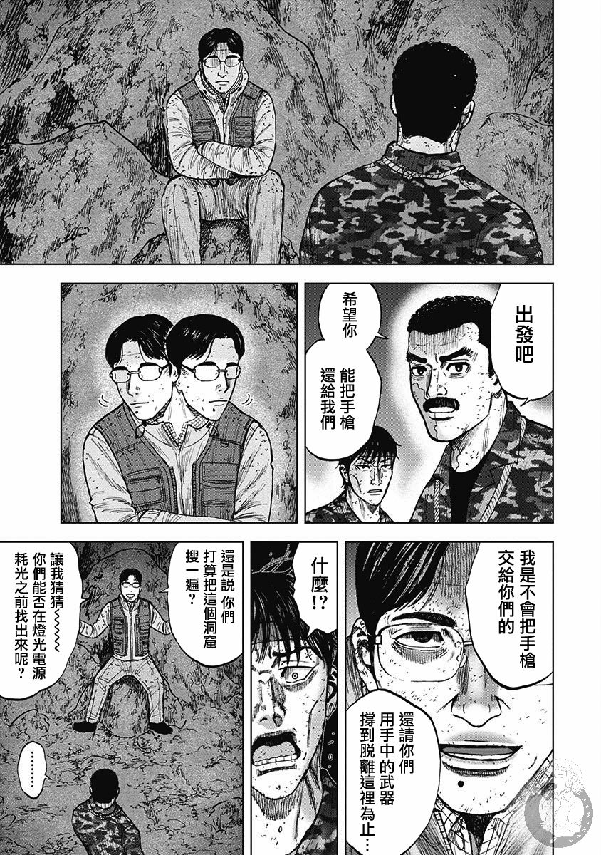 第二部17话7