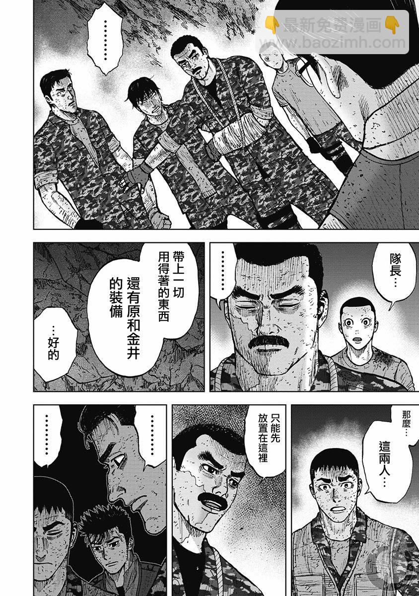 第二部17话8