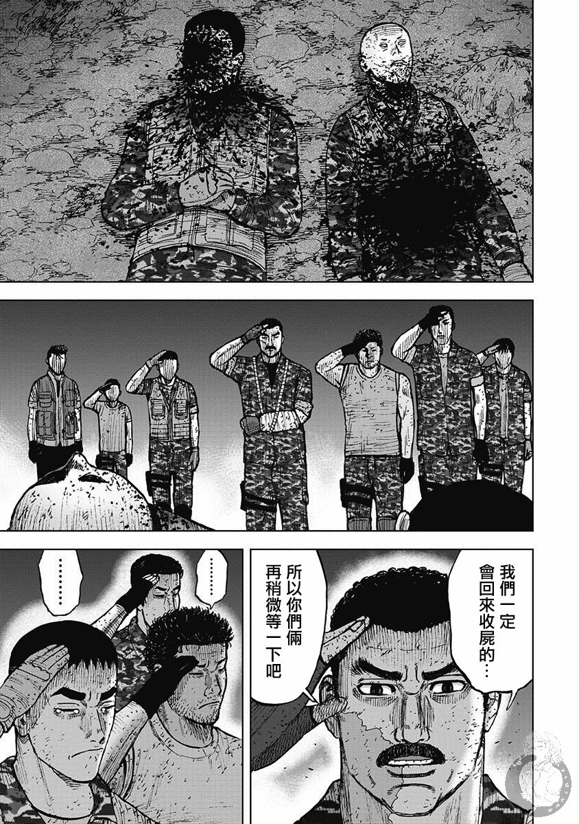 第二部17话9
