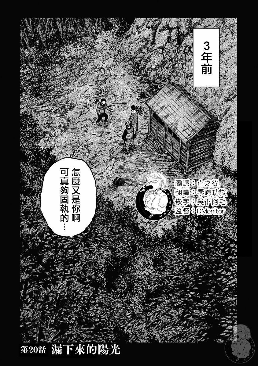 02部20话1