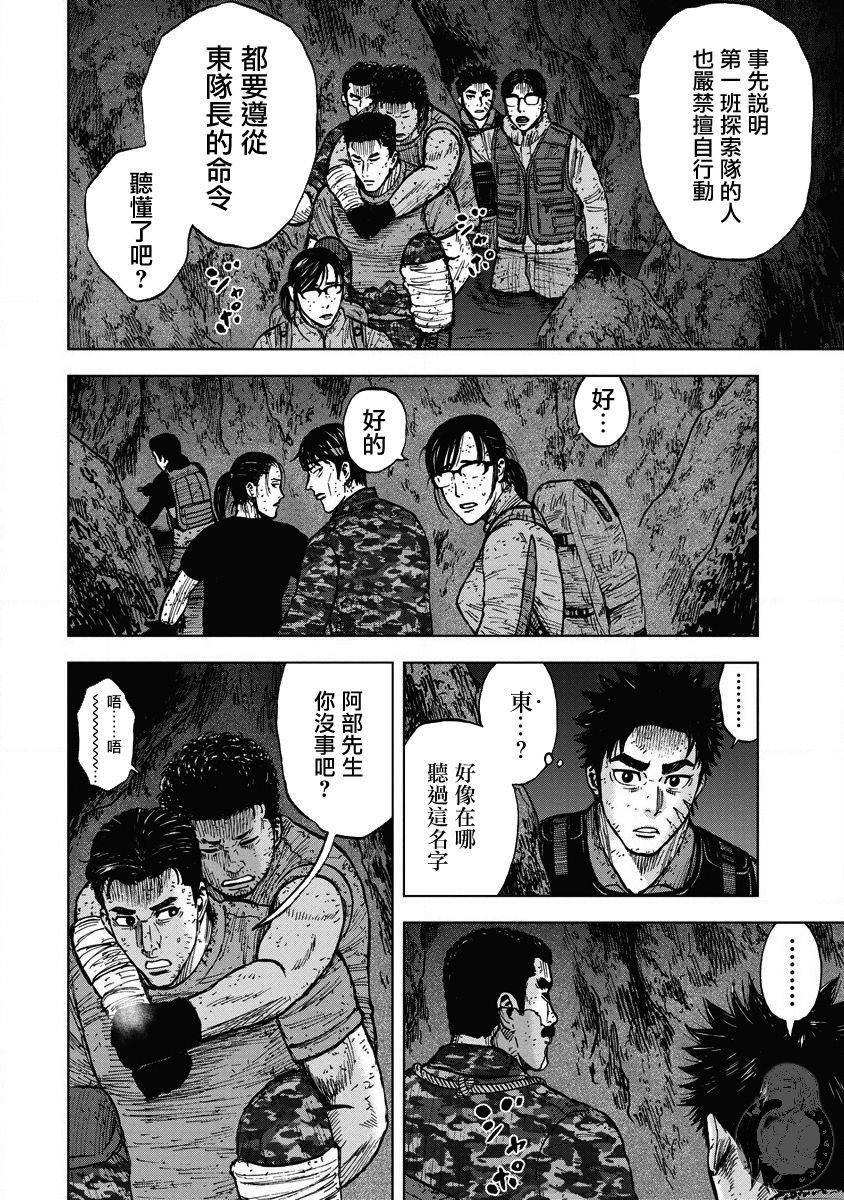 02部20话10
