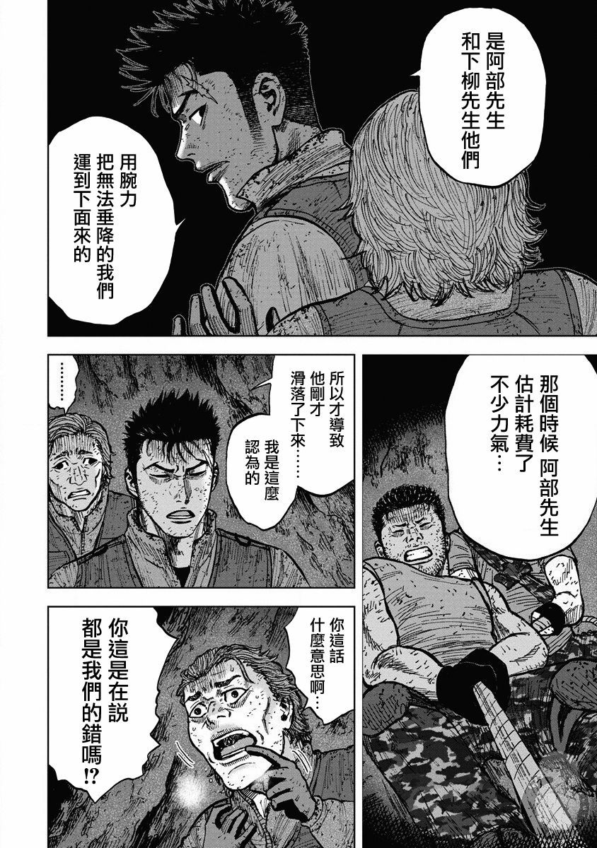 02部20话12