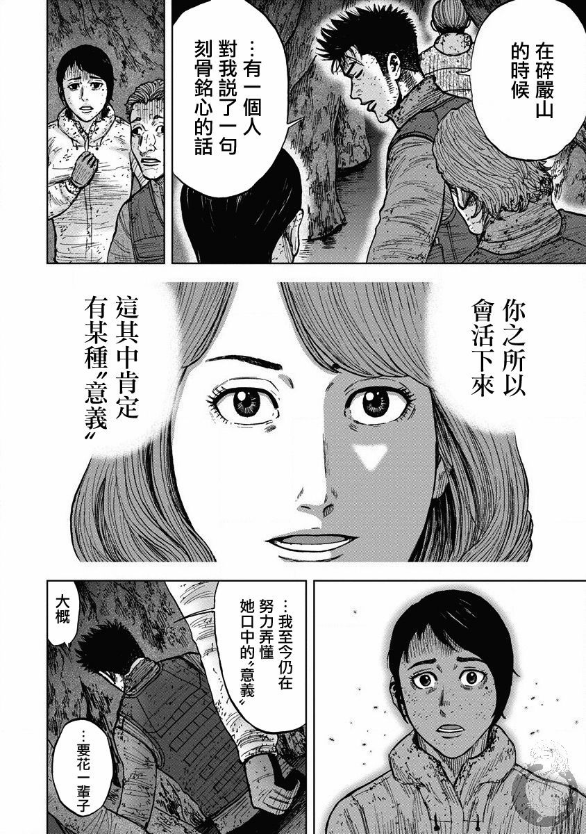 02部20话14