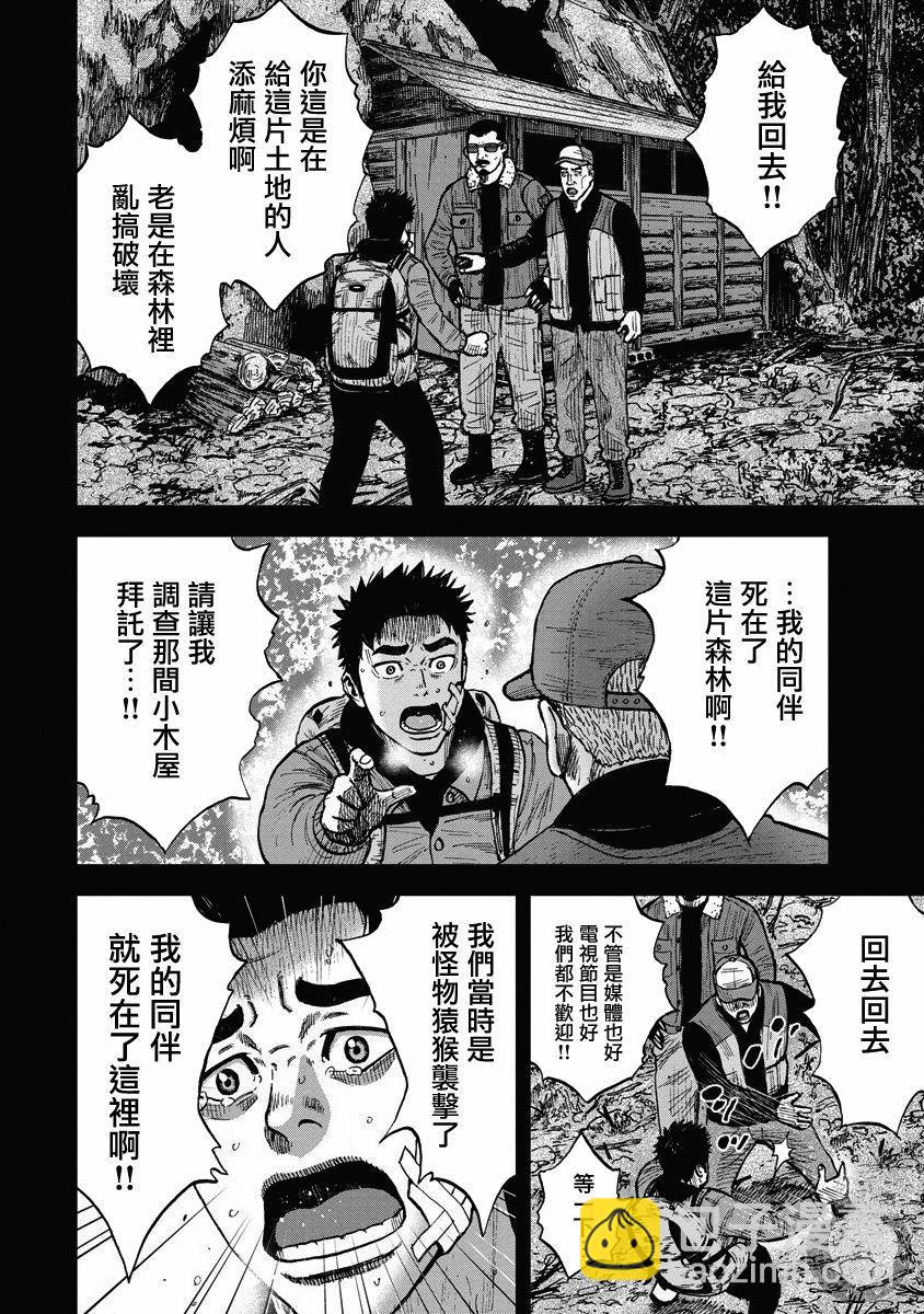 02部20话2