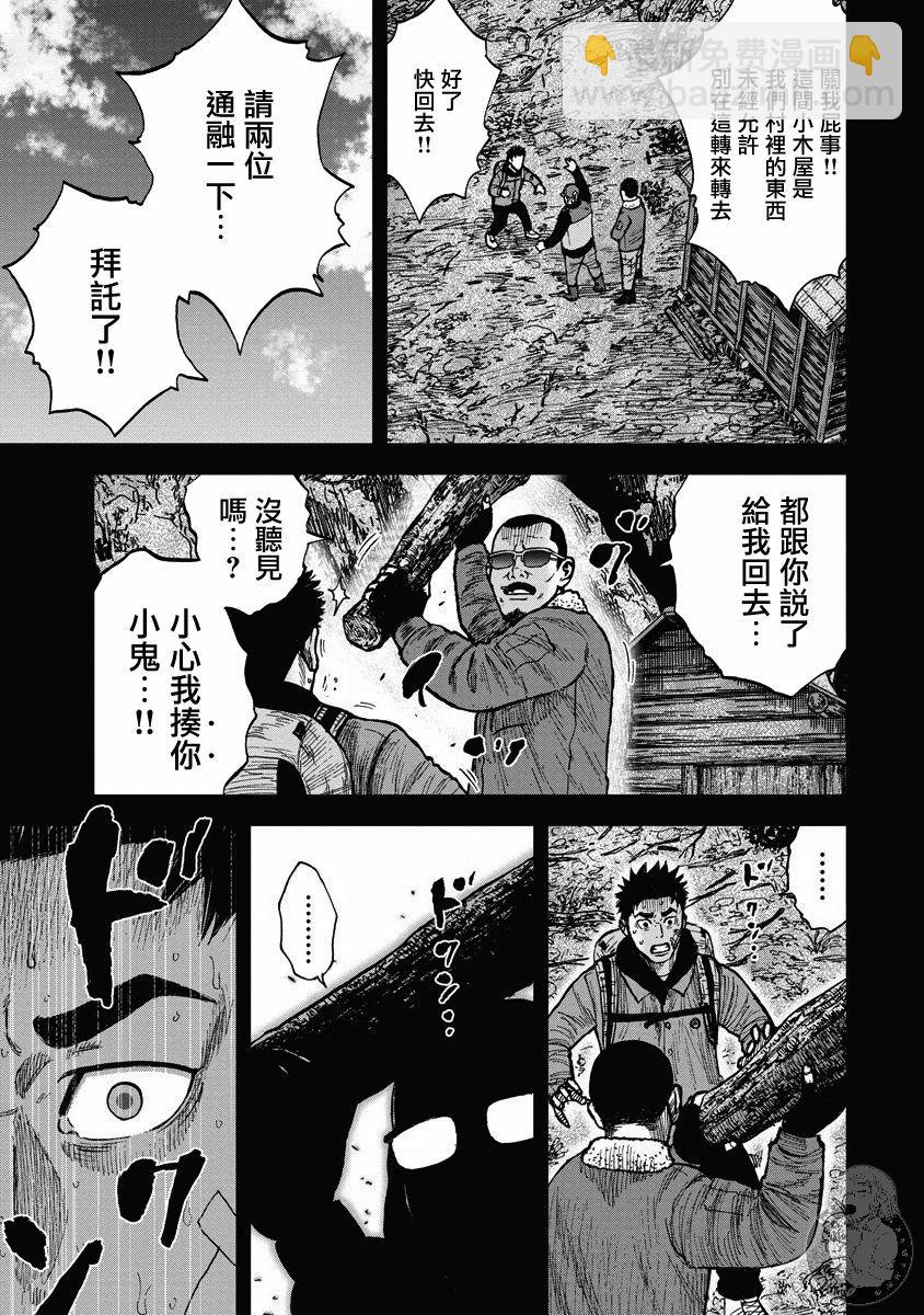 02部20话3