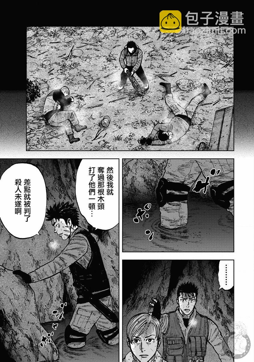 02部20话5