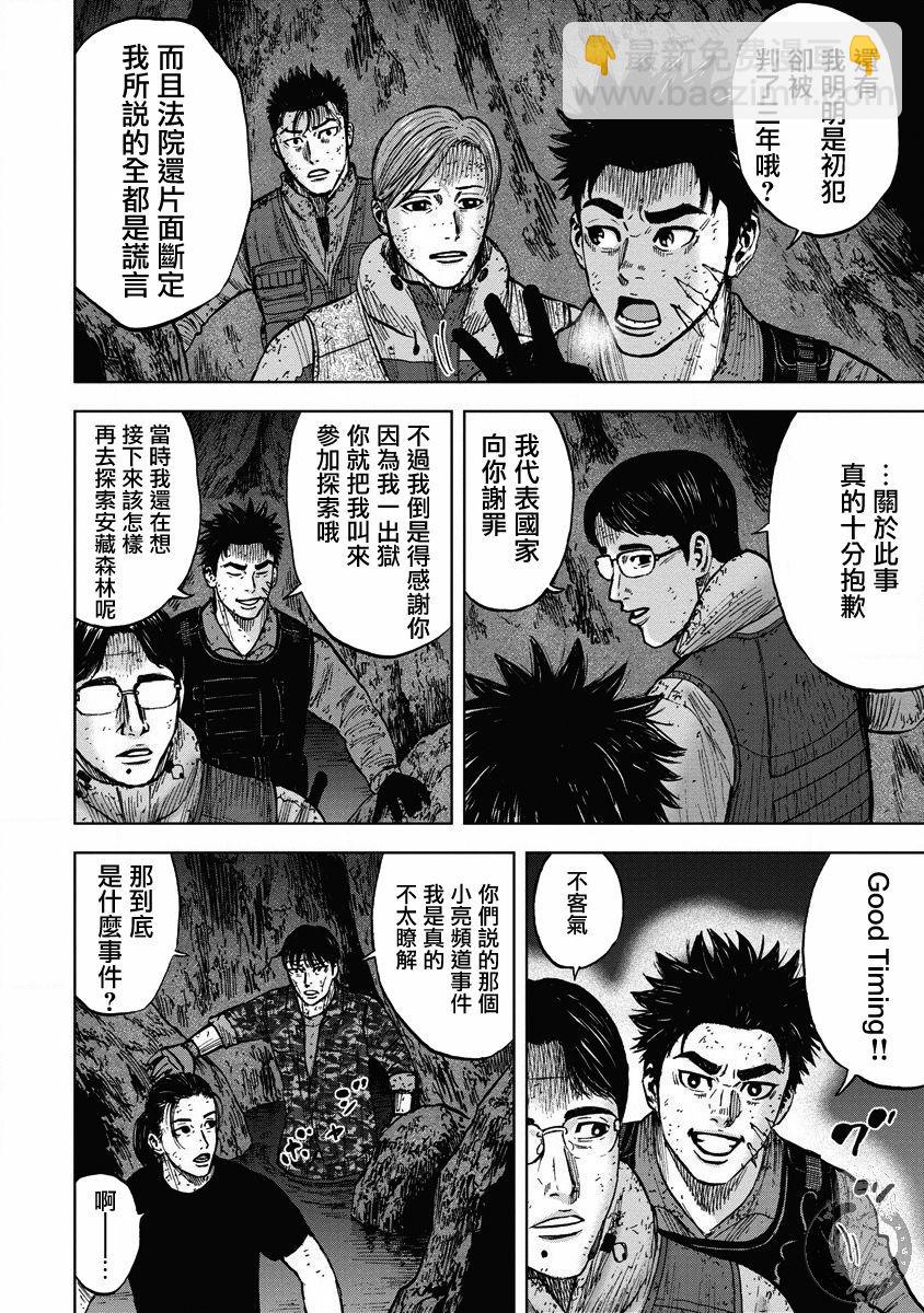 02部20话6